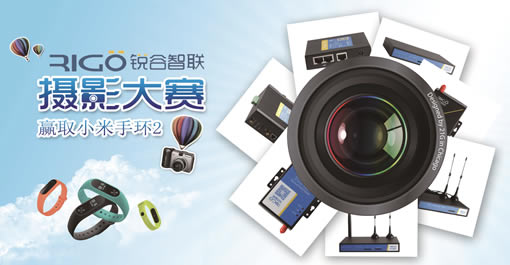 發現“新場景，聚創新”銳谷智聯應用場景大賽