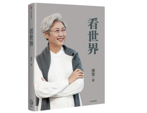 在讀什么書？