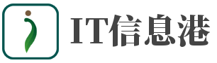 IT信息港