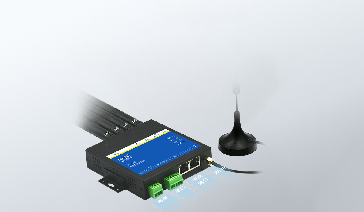5g工業路由器 5g工業路由器